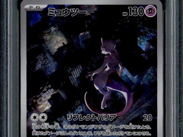 Mewtwo - 183/165 - PSA 10 - AR - SV2a - Pokemon - 72350
