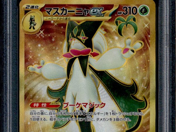 Meowscarada ex - 101/073 - PSA 10 - UR Japanese - SV1a - Pokemon - 56263