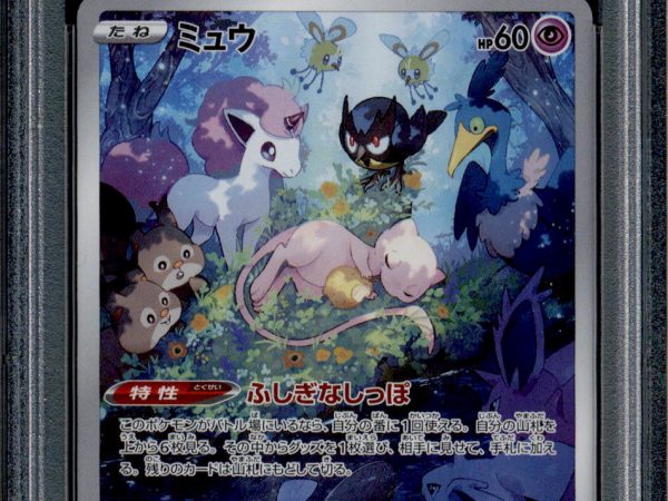 Mew - 183/172 - PSA 10 - AR - Vstar Universe - Pokemon - 61739