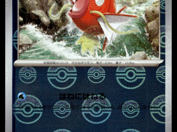 Magikarp - 129/165 - NM - Reverse Holo - 151 - sv2a - Pokemon - C4-43