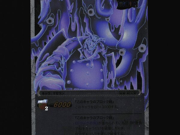 Magellan - 22/64 - NM - Super Rare - Miracle Battle Carddass - One Piece - A2-34