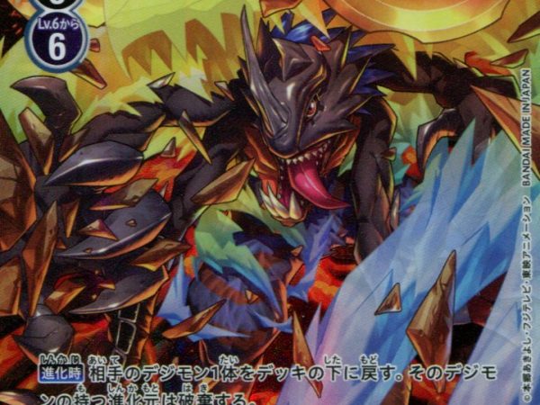 Millenniummon - BT2-083 - Alternate Art - Japanese - Digimon 1st Anniversary Double Diamond