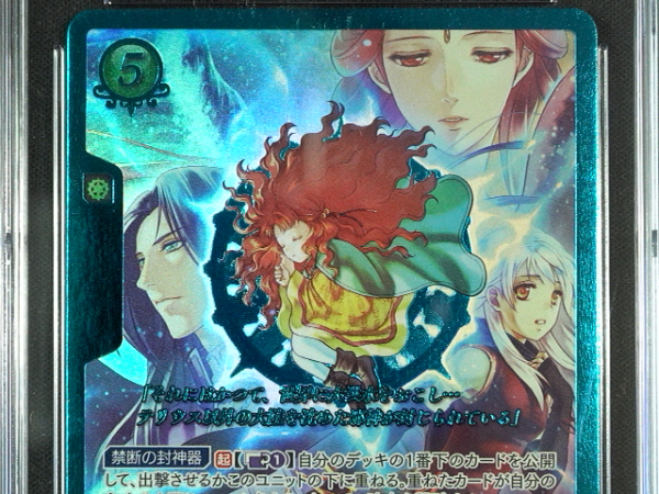 Medallion - B20-098R+ - CGC 8.5 - Fire Emblem Cipher B20 - Japanese - 27250