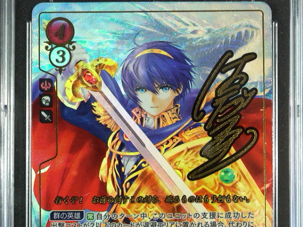 Marth - B04-018SR + - CGC 8.5 - Fire Emblem Cipher B04 - Japanese - 27097