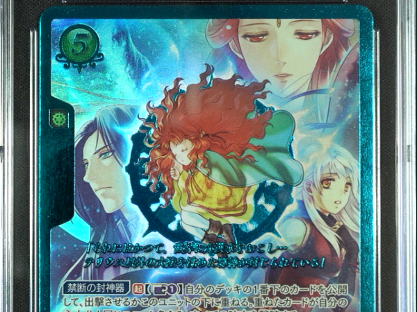 Medallion - B20-098R+ - CGC 8.5 - Fire Emblem Cipher B20 - Japanese - 27247