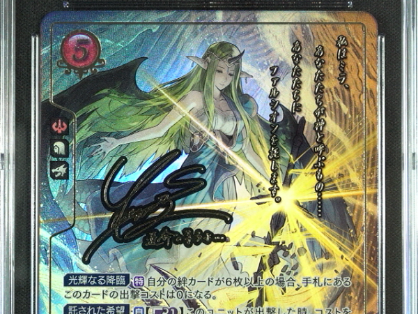 Mila - B16-064R + - CGC 9 - Fire Emblem Cipher B16 - Japanese - 27241