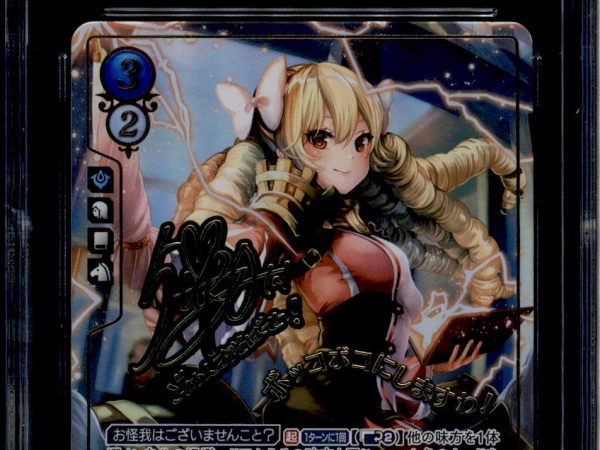 Maribelle - B08-023R+ - CGC 10 - Rare + - Japanese - Fire Emblem Cipher - 14001