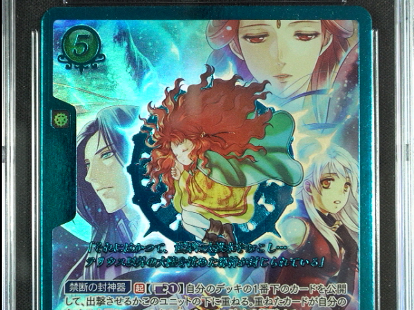 Medallion - B20-098R+ - CGC 8.5 - Fire Emblem Cipher B20 - Japanese - 27248