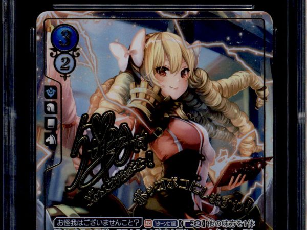 Maribelle - B08-023R+ - CGC 10 - Rare + - Japanese - Fire Emblem Cipher - 17032