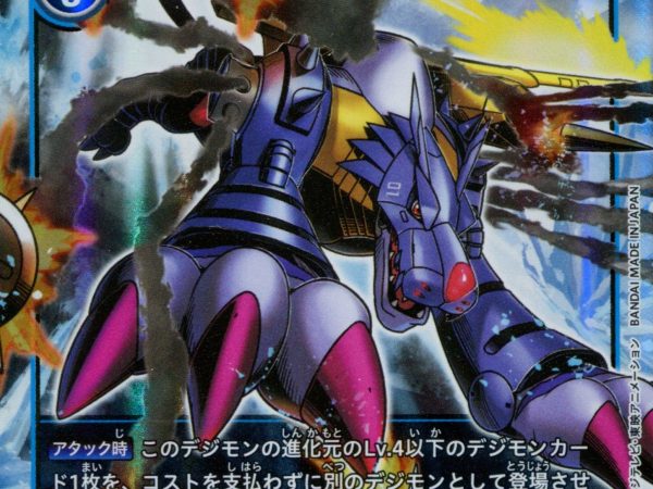 MetalGarurumon - BT1-044 - Parallel Rare - Digimon Card Game BT1