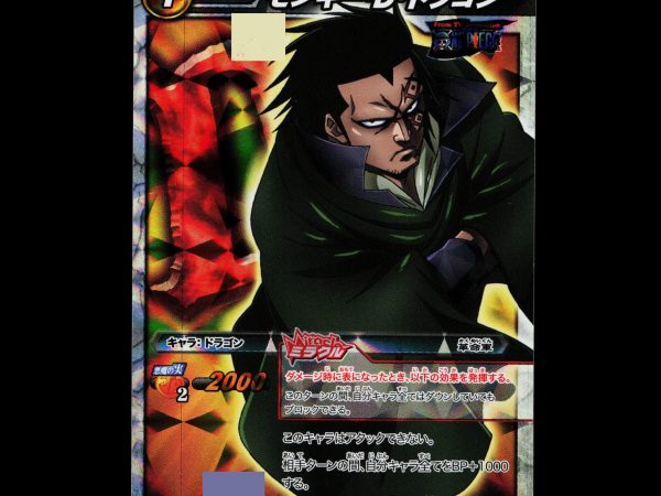 Monkey D. Dragon - 79/85 - NM - Miracle Rare - Miracle Battle Carddass - One Piece - E2-47