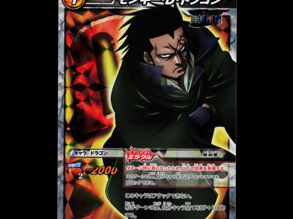 Monkey D. Dragon - 79/85 - NM - Miracle Rare - Miracle Battle Carddass - One Piece - E2-46