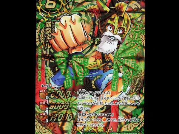 Monkey D. Luffy (Lucy) - 2 - NM - Omega Rare - Miracle Battle Carddass - One Piece - E2-60
