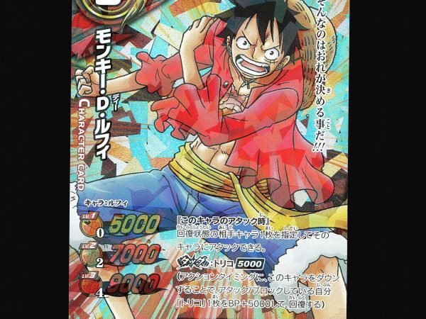 Monkey D. Luffy - 07/77 - NM - Super Rare - Miracle Battle Carddass - One Piece - C1-45