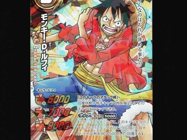 Monkey D. Luffy - 07/77 - NM - Super Rare - Miracle Battle Carddass - One Piece - C1-44
