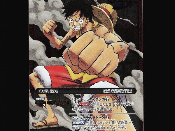 Monkey D. Luffy - 08/71 - NM - Super Rare - Miracle Battle Carddass - One Piece - C1-24