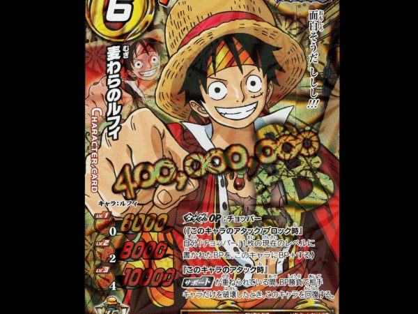 Monkey D. Luffy - 10/54 - NM - OPR - Miracle Battle Carddass - One Piece - E2-72