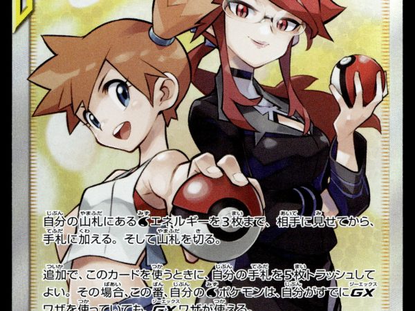 Misty & Lorelei - 191/173 - NM - SR - Full Art - Tag All Stars - Pokemon - C4-3