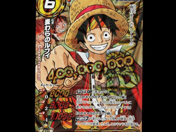 Monkey D. Luffy - 10/54 - NM - OPR - Miracle Battle Carddass - One Piece - E2-73