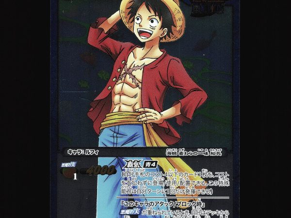 Monkey D. Luffy - 45/85 - NM - Super Rare - Miracle Battle Carddass - One Piece - C1-13