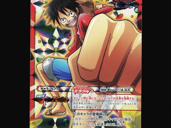 Monkey D. Luffy - 85/85 - NM - Miracle Rare - Miracle Battle Carddass - One Piece - A2-7