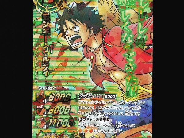 Monkey D. Luffy - AS-011 - NM - Promo - Miracle Battle Carddass - One Piece - A2-32