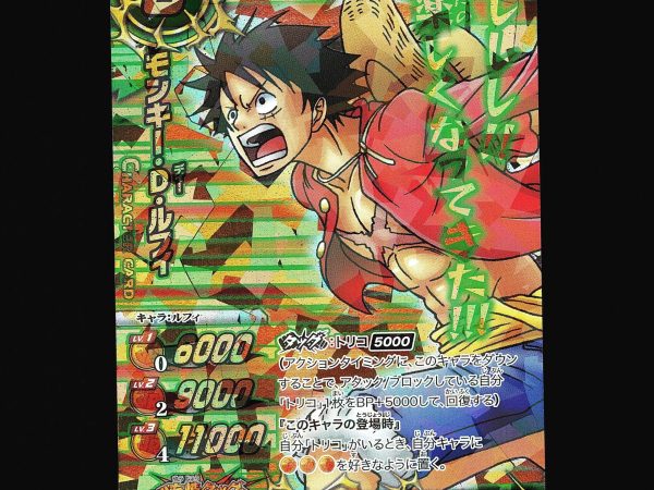 Monkey D. Luffy - AS-011 - NM - Promo - Miracle Battle Carddass - One Piece - A2-31