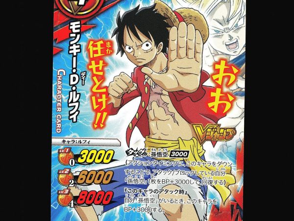 Monkey D. Luffy - Goku - AS-006 - NM - Promo - Miracle Battle Carddass - One Piece - A2-9