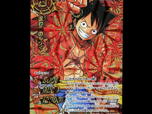Monkey D. Luffy - 1 - NM - Omega Rare - Miracle Battle Carddass - One Piece - E2-56