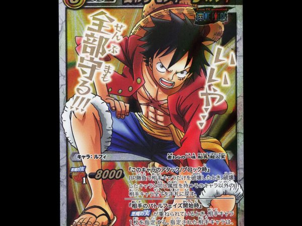 Monkey D. Luffy - 57 - NM - Omega Rare - Miracle Battle Carddass - One Piece - E2-100