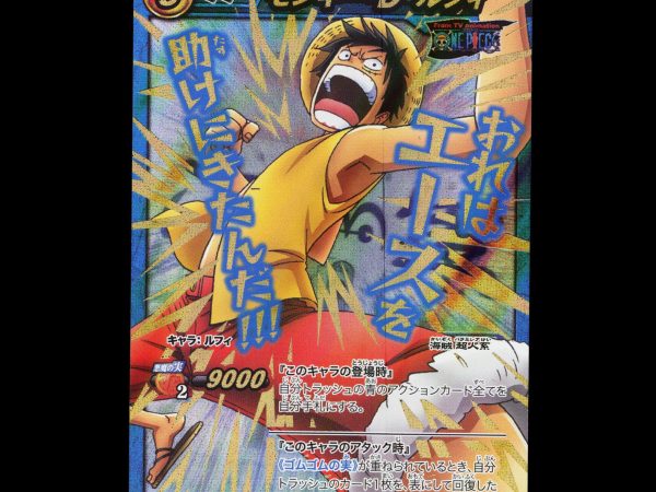 Monkey D. Luffy - 13 - NM - Omega Rare - Miracle Battle Carddass - One Piece - E2-113
