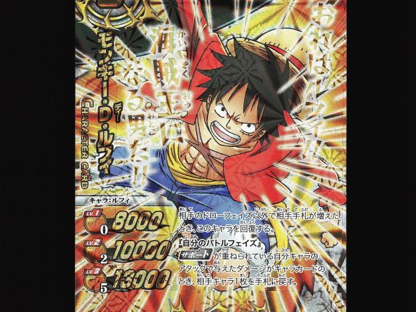 Monkey D. Luffy - 5 - NM - Omega Rare - Miracle Battle Carddass - One Piece - A2-23