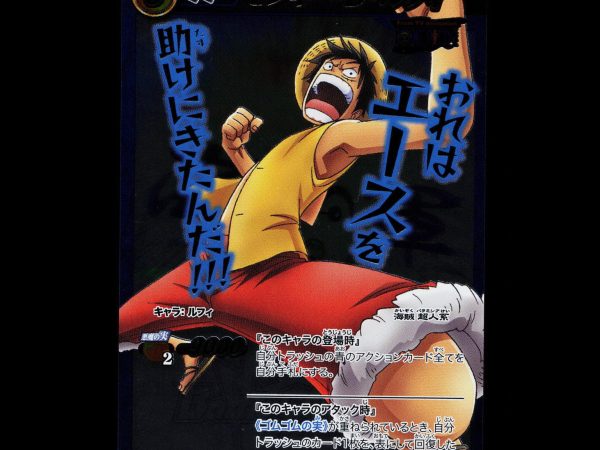 Monkey D. Luffy - 13 - NM - Omega Rare - Alt - Miracle Battle Carddass - One Piece - E2-116