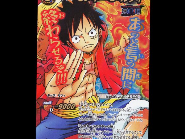 Monkey D. Luffy - 47 - NM - Omega Rare - Miracle Battle Carddass - One Piece - E2-85