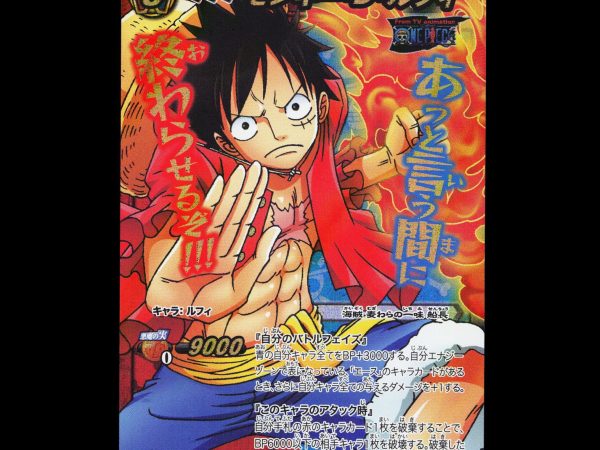 Monkey D. Luffy - 47 - NM - Omega Rare - Miracle Battle Carddass - One Piece - E2-86