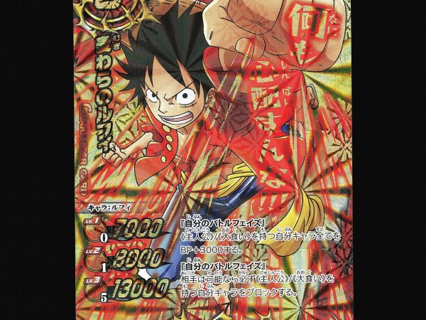 Monkey D. Luffy - 1 - NM - Omega Rare - Miracle Battle Carddass - One Piece - A2-25