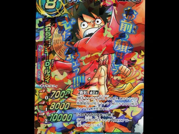 Monkey D. Luffy - 73 - NM - Omega Rare - Miracle Battle Carddass - One Piece - E2-61
