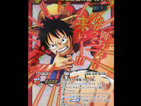 Monkey D. Luffy - OP 01 - NM - V Rare - Miracle Battle Carddass - One Piece - E2-119