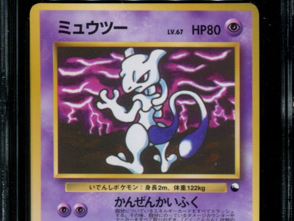 Mewtwo - No. 150 - CGC 9 - Vending Series 3 - Japanese - Pokemon - 57164