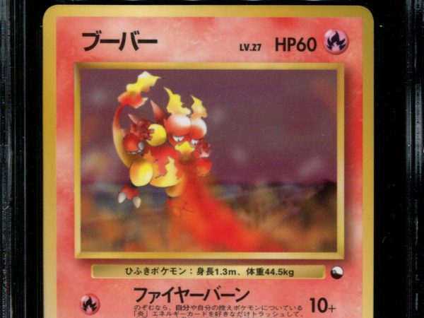 Magmar - No. 126 - CGC 9 - Vending Series 3 - Japanese - Pokemon - 57368