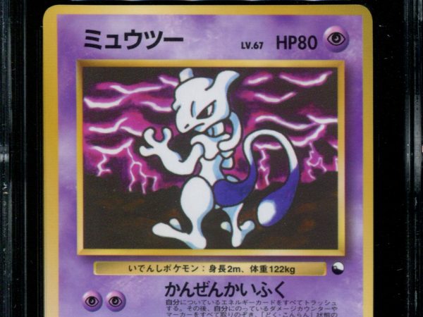 Mewtwo - No. 150 - CGC 9 - Vending Series 3 - Japanese - Pokemon - 57165