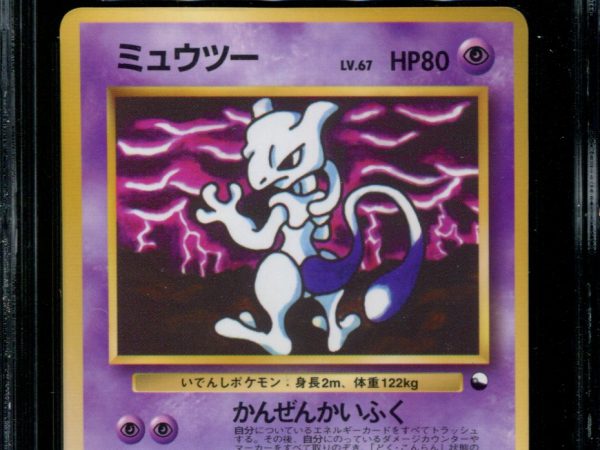 Mewtwo - No. 150 - CGC 9 - Vending Series 3 - Japanese - Pokemon - 57159