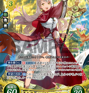 Micaiah: Priestess Shrouded in Dawn's Light - B22-009SR - Fire Emblem Cipher B22