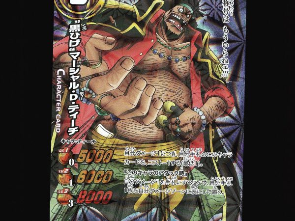 Marshall D. Teach - 049/102 - NM - Ultra Rare - Miracle Battle Carddass - One Piece - A2-8