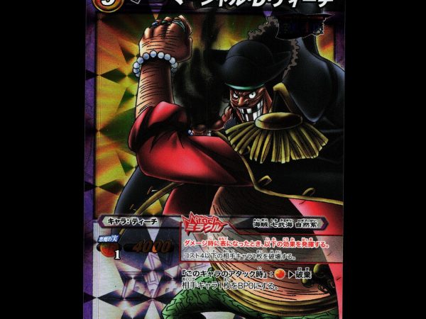 Marshall D. Teach - 69/71 - NM - Miracle Rare - Miracle Battle Carddass - One Piece - E2-6