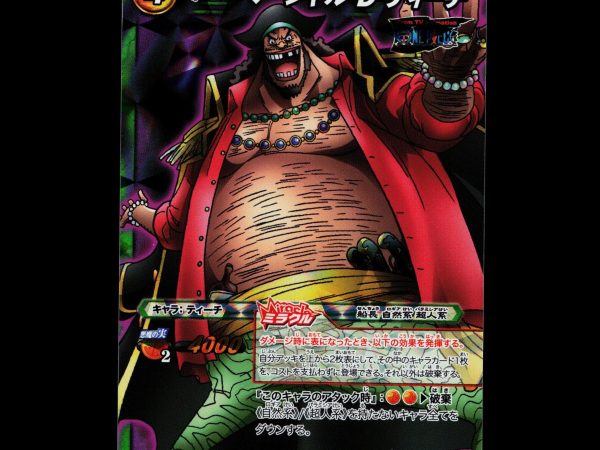 Marshall D. Teach - 82/85 - NM - Miracle Rare - Miracle Battle Carddass - One Piece - E2-136