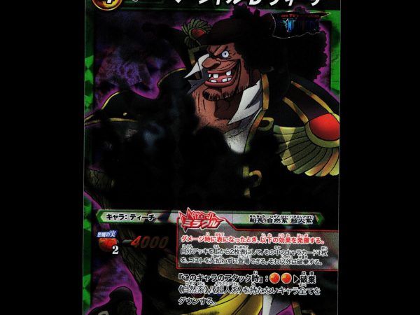 Marshall D. Teach - 82/85 - NM - Miracle Rare - Alt - Miracle Battle Carddass - One Piece - E2-137