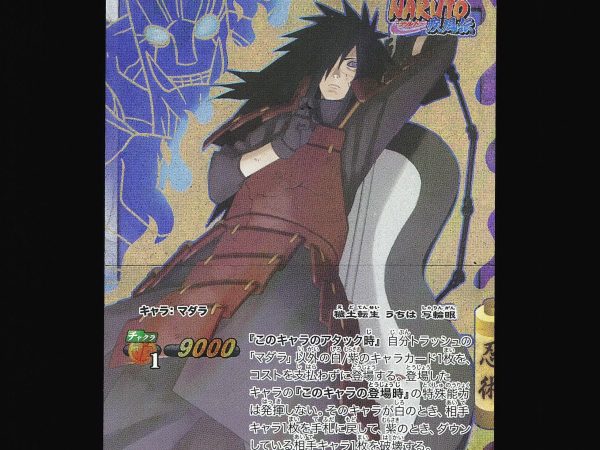 Madara Uchiha - 30 - NM - Omega Rare - Miracle Battle Carddass - Naruto - C1-87