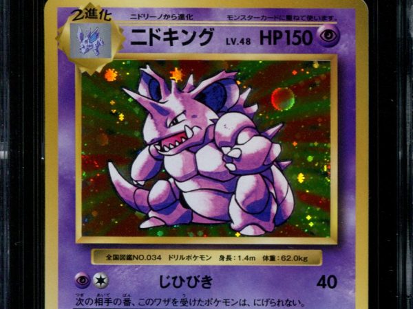 Nidoking - 043/087 - CGC 9.5 Gem Mint - Holo - CP6 - 36231
