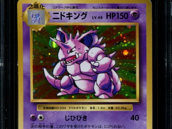 Nidoking - 043/087 - CGC 9.5 Gem Mint - CP6 - Japanese - Pokemon - 36098
